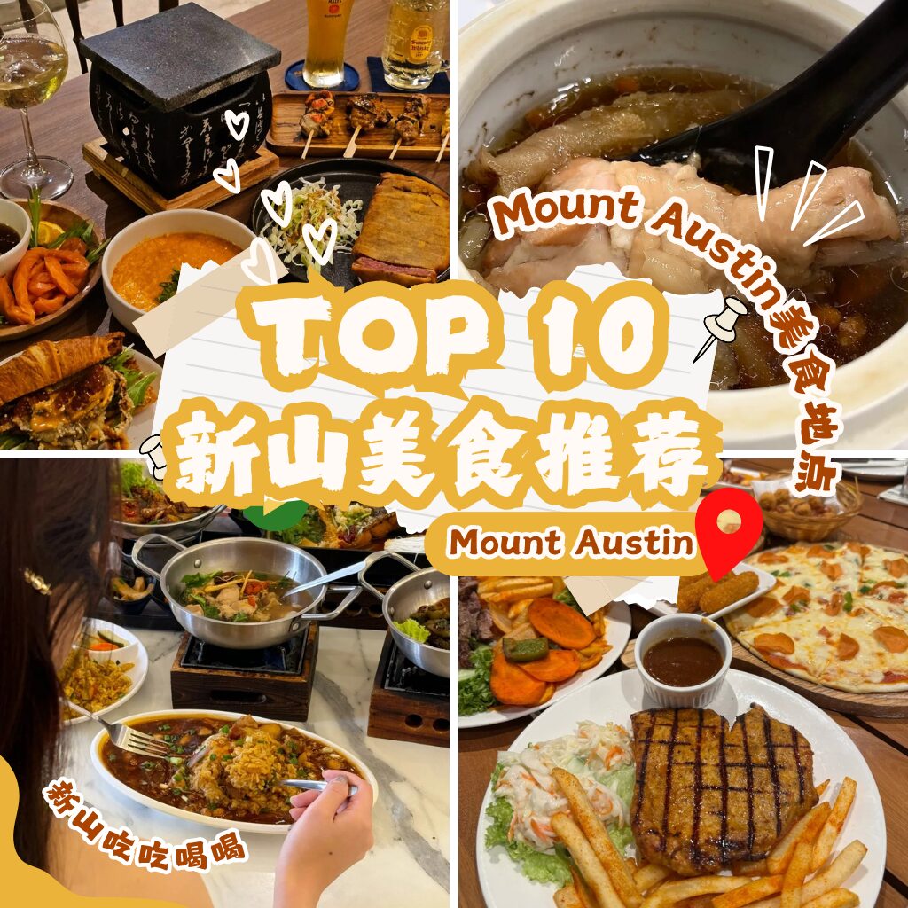 Mount Austin Dinner