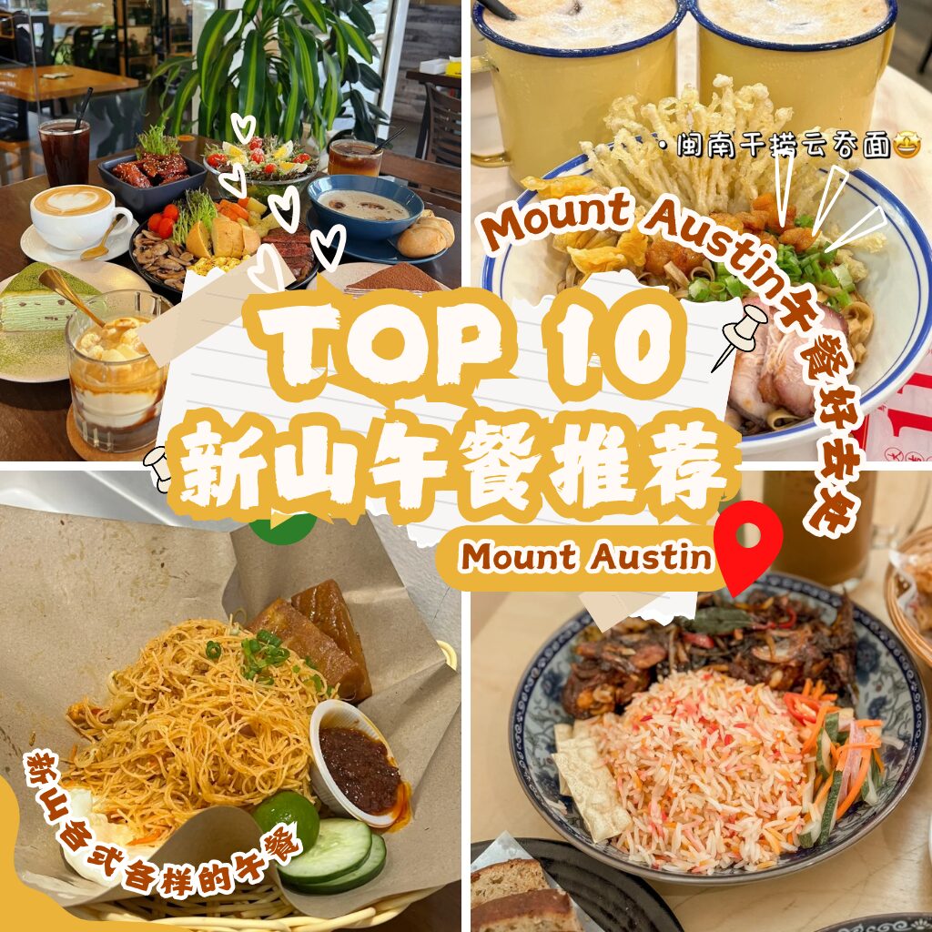 Mount Austin Lunch
