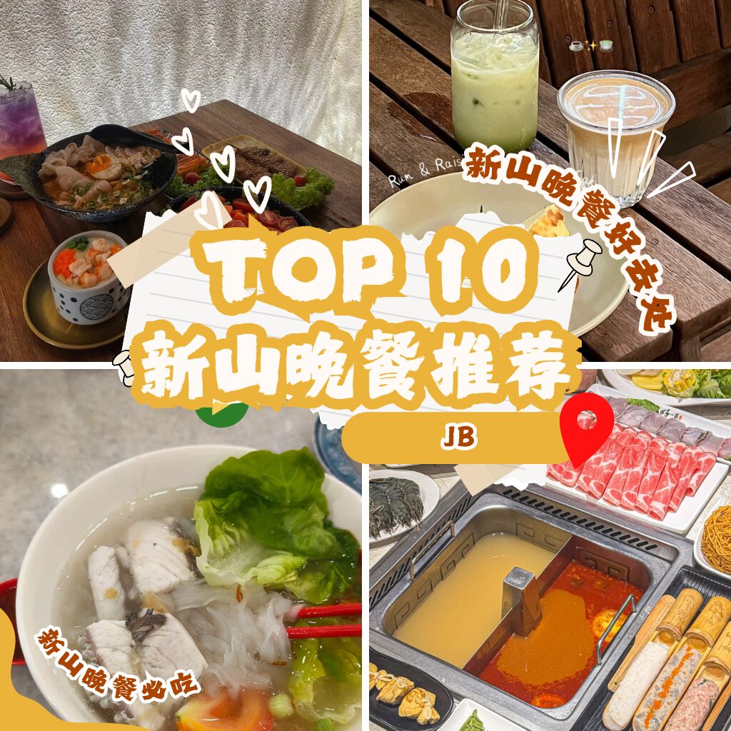 JB dinner