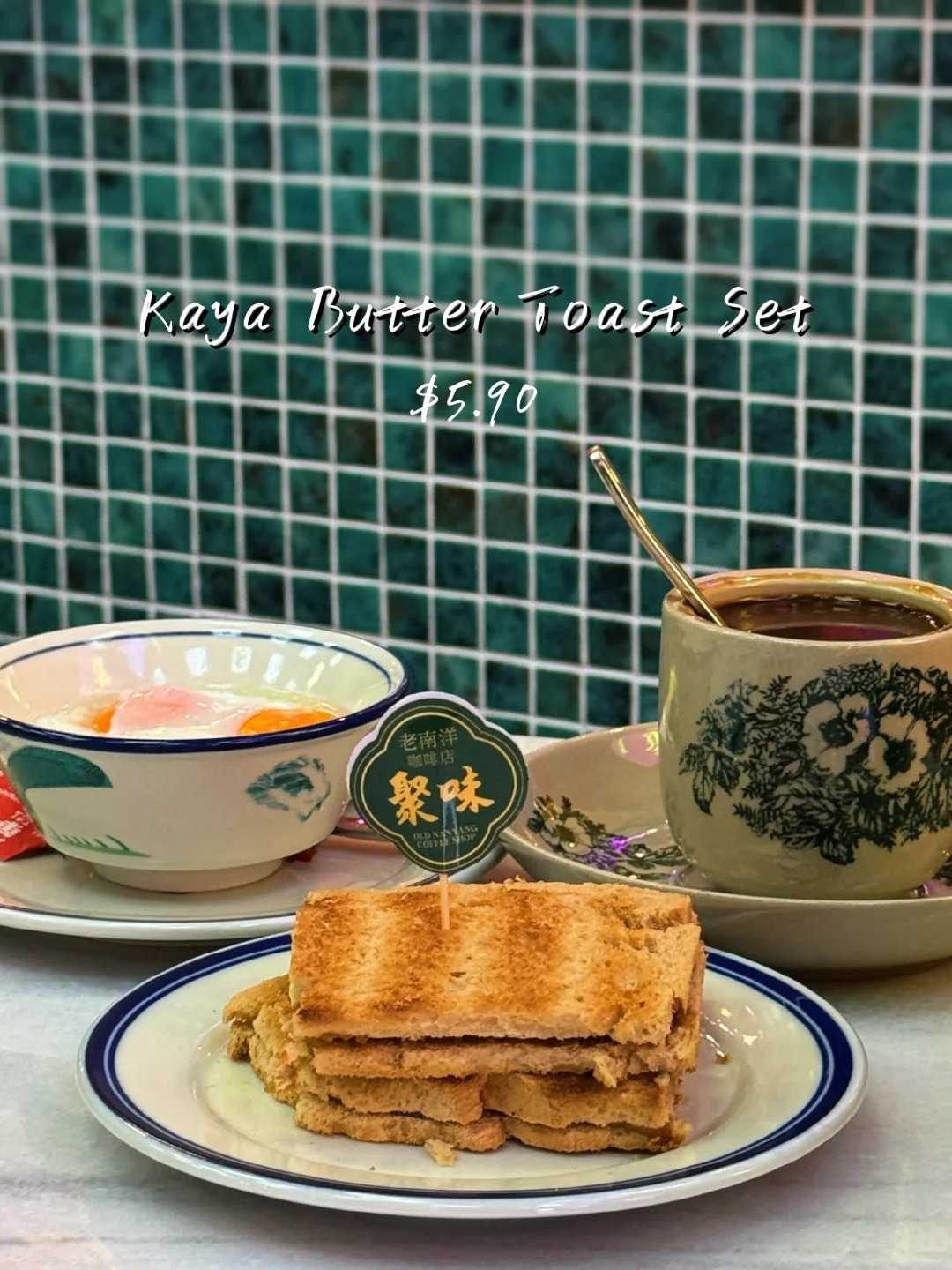 Sg早餐必吃