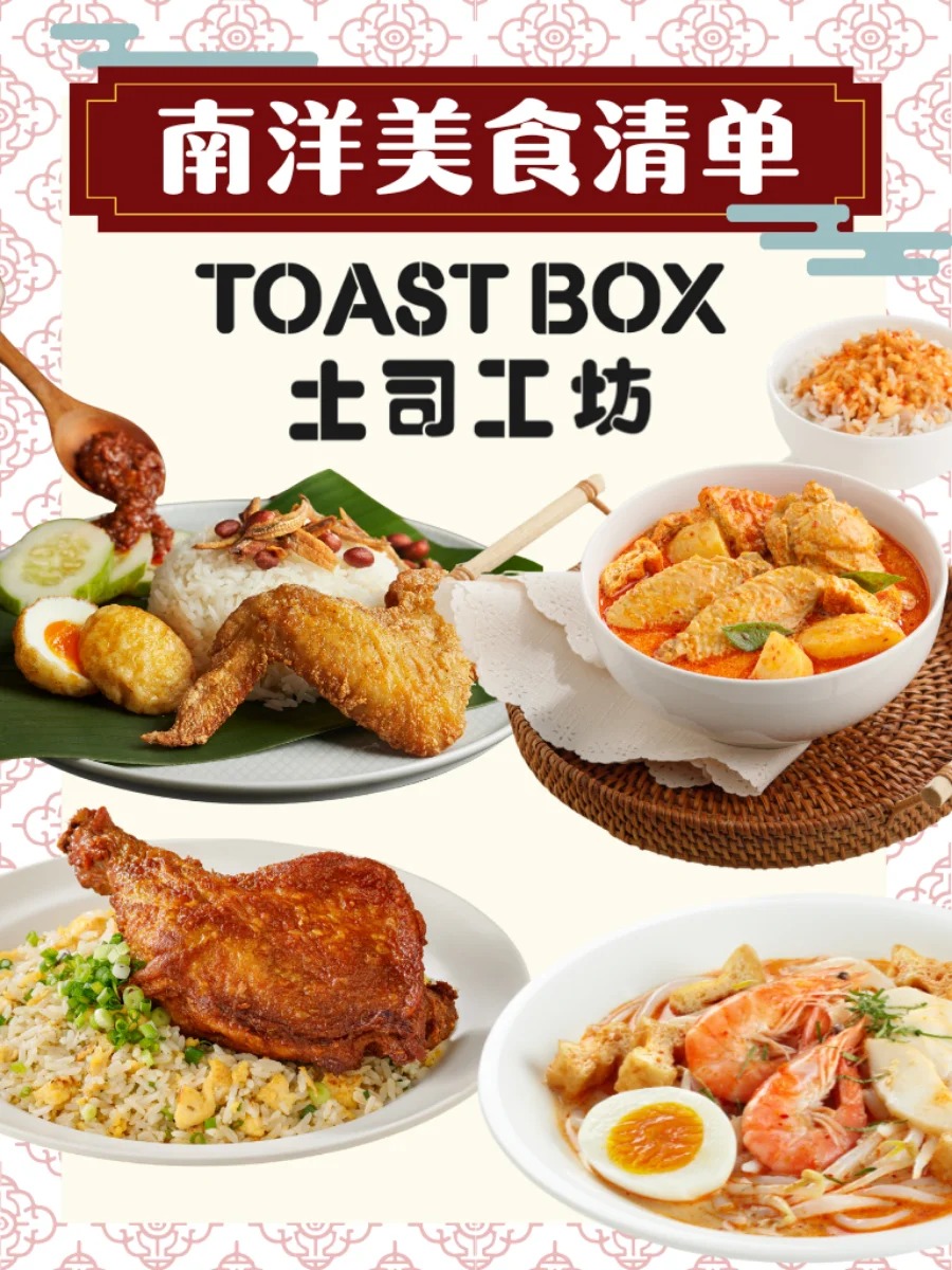 Sg早餐必吃
