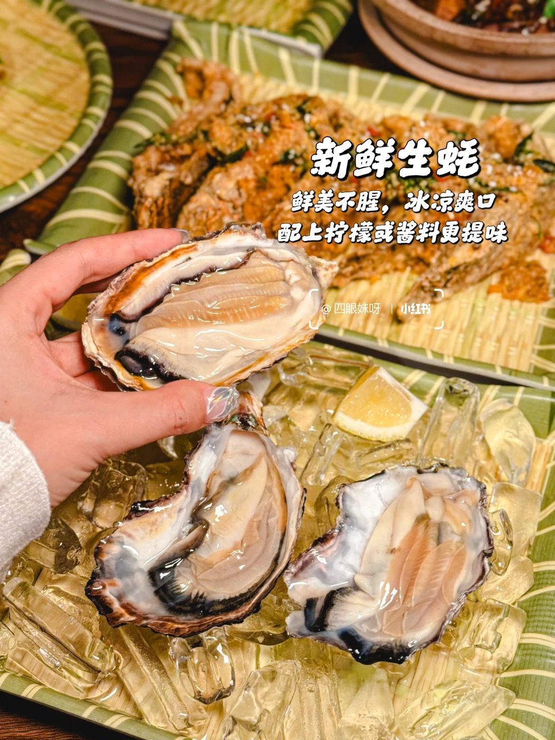 火焰烧鱼
