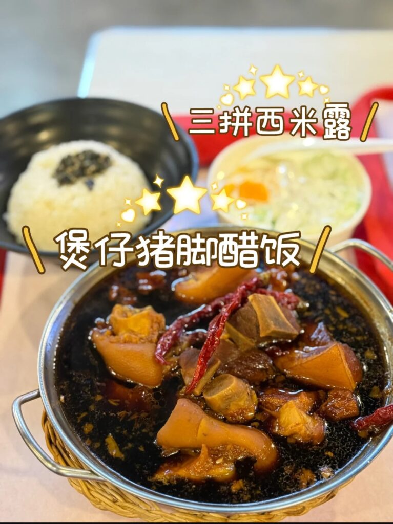 猪大侠 Sutera晚餐