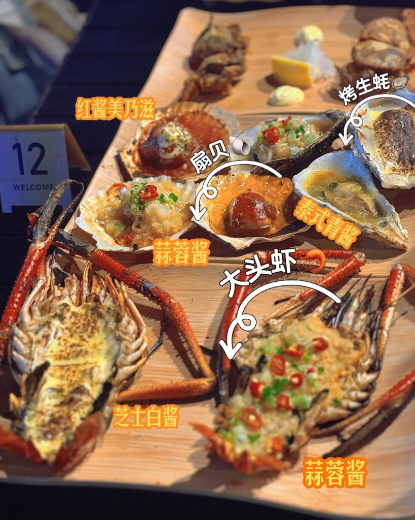 新山烧烤