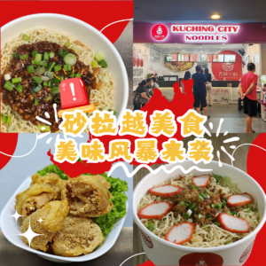 Kuching City Noodles