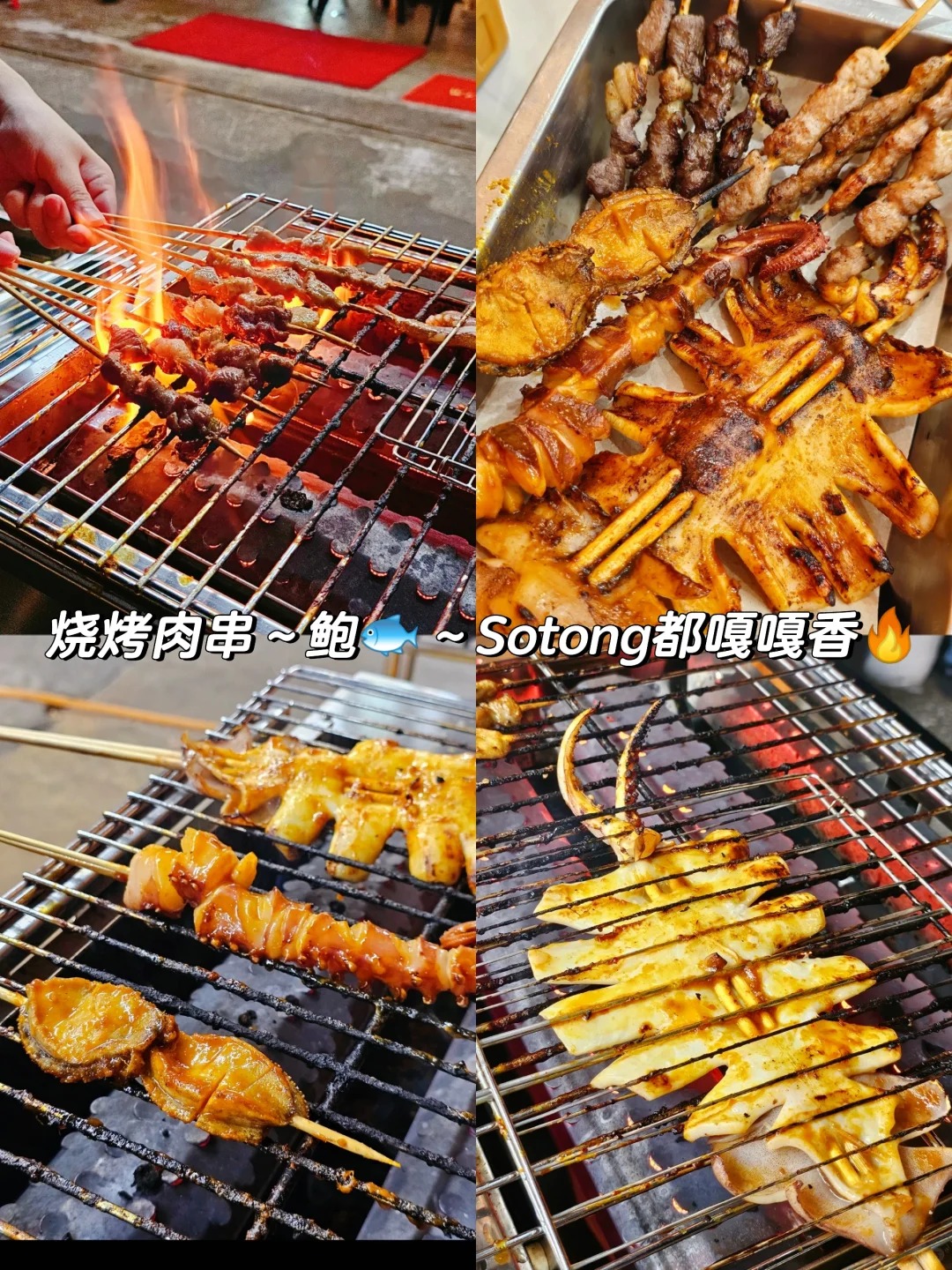 意碌碌Top Lok Lok