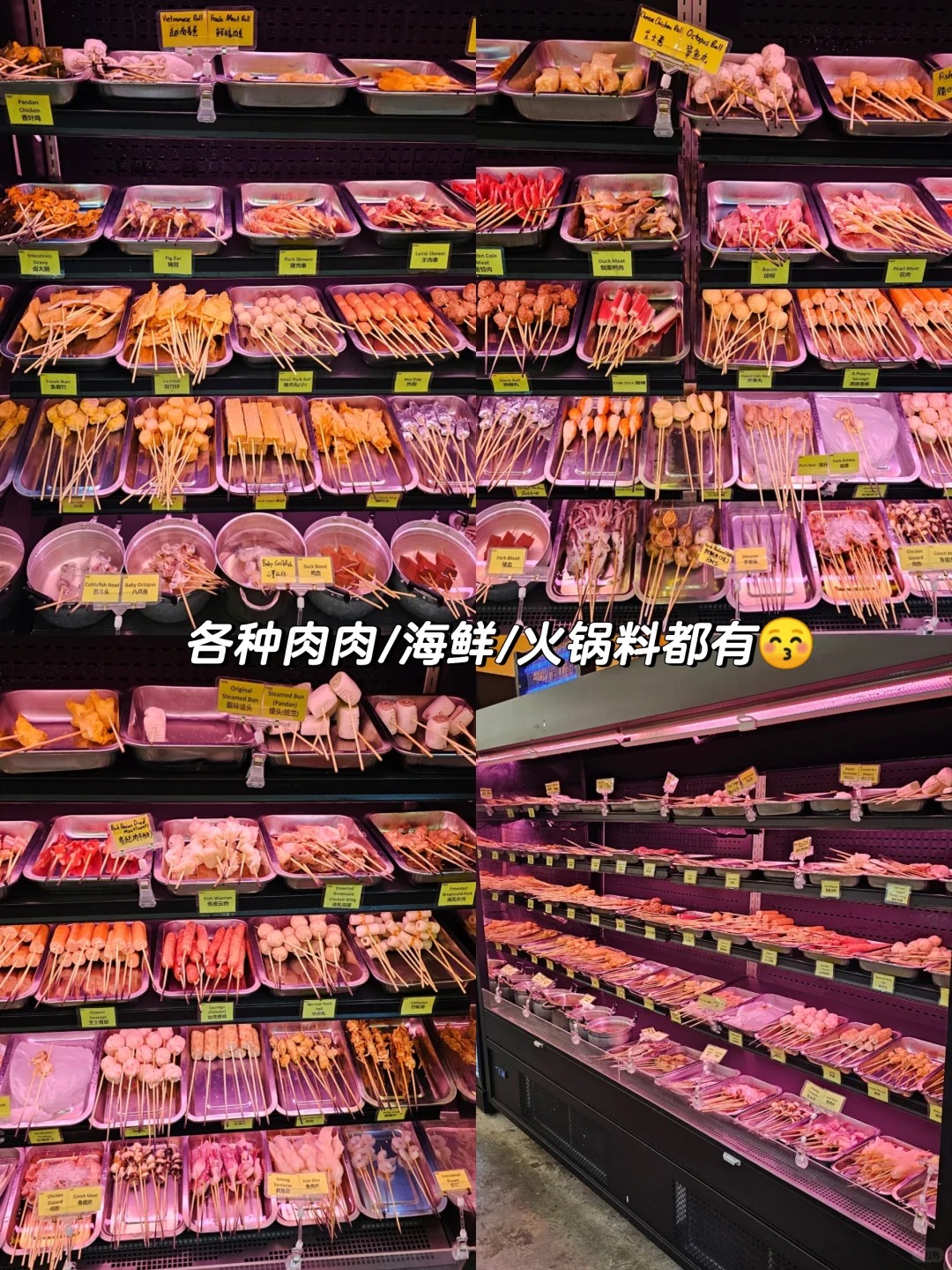 意碌碌Top Lok Lok