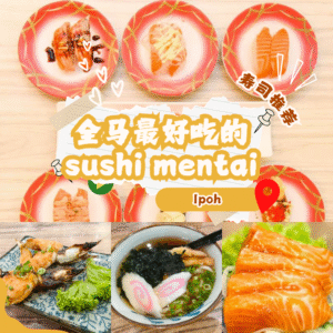 全马最好吃的sushi mentai