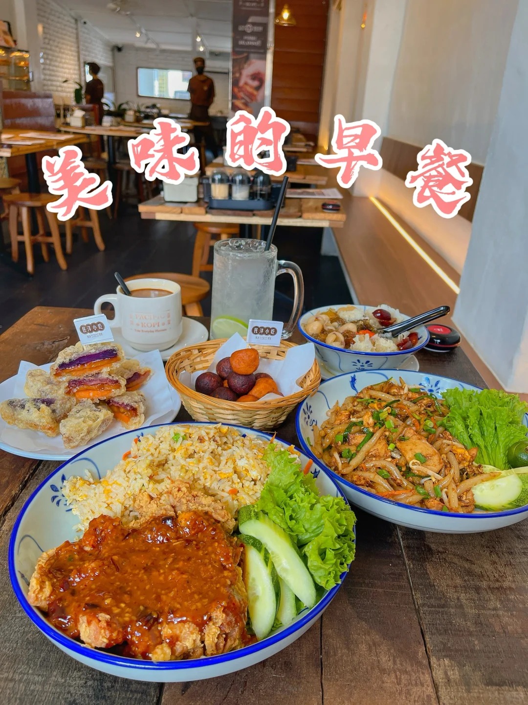 新山早餐