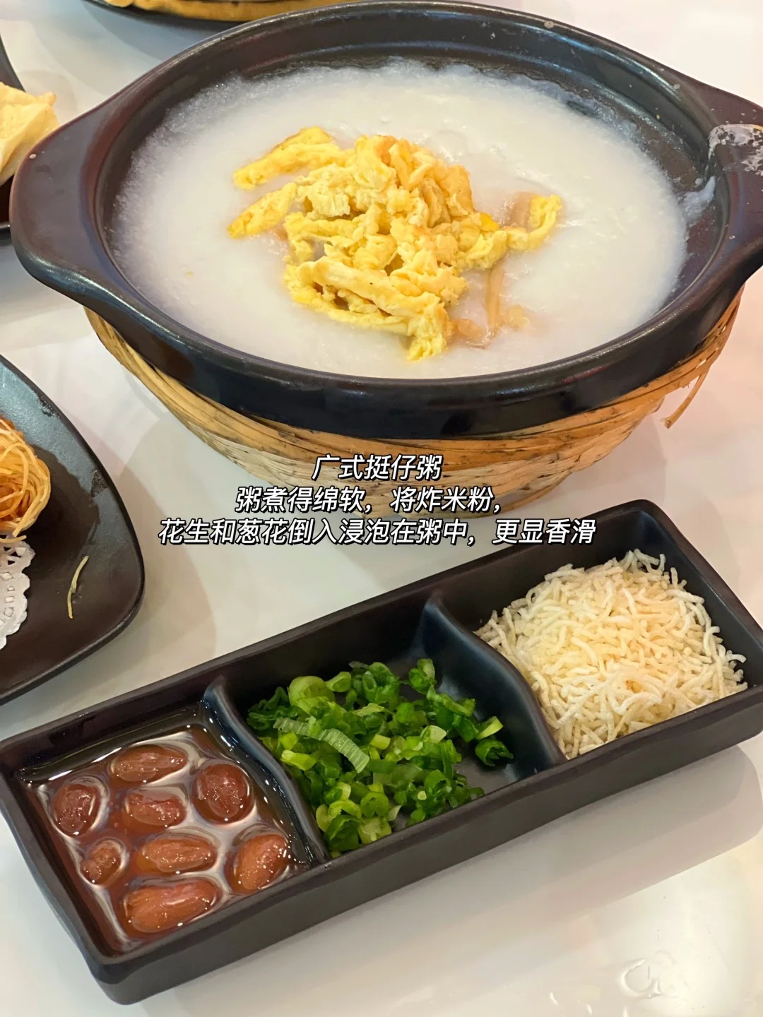 品茗轩点心