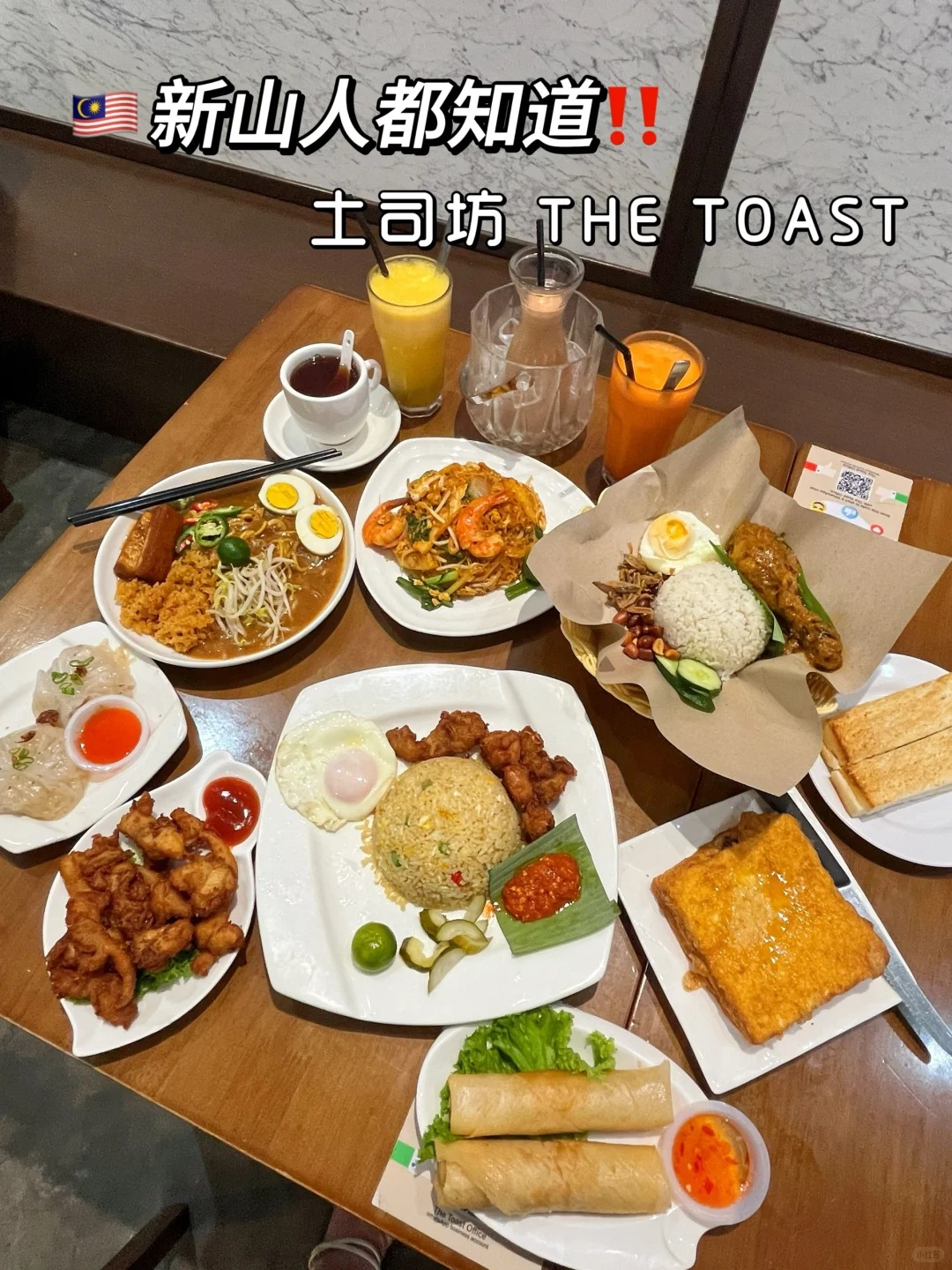 土司坊 The Toast