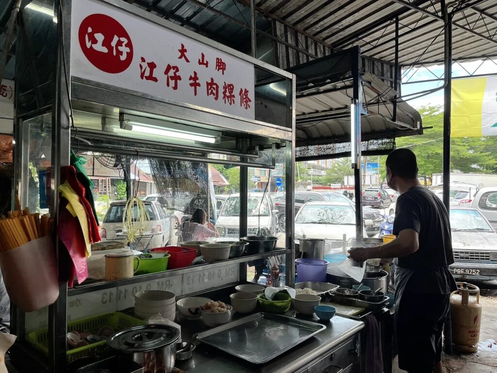 江仔牛肉粿条