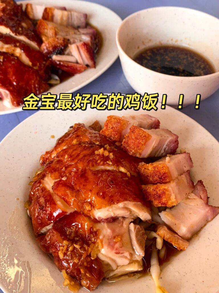 kampar 美食