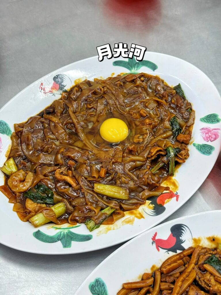 怡保美食