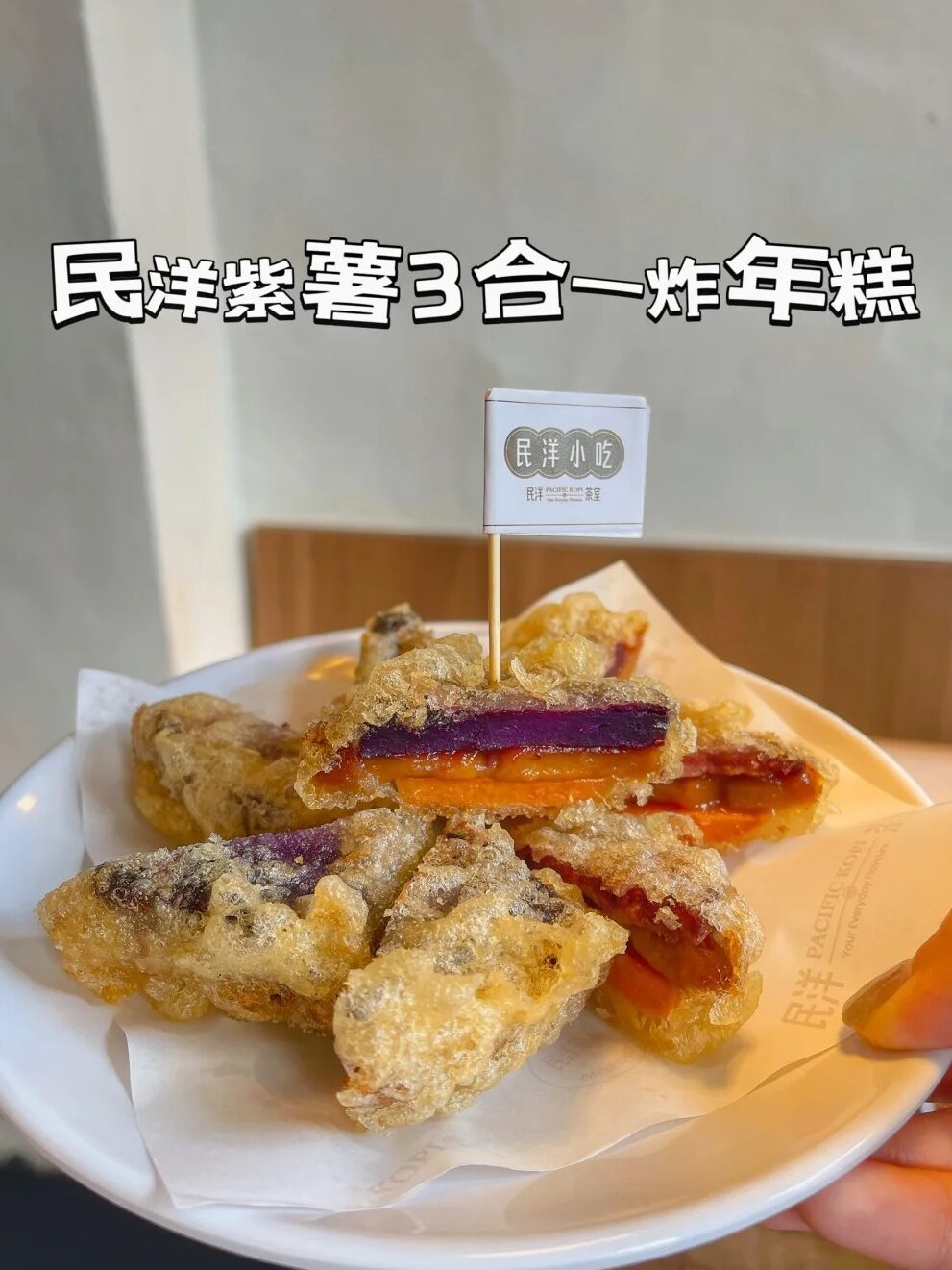 新山早餐