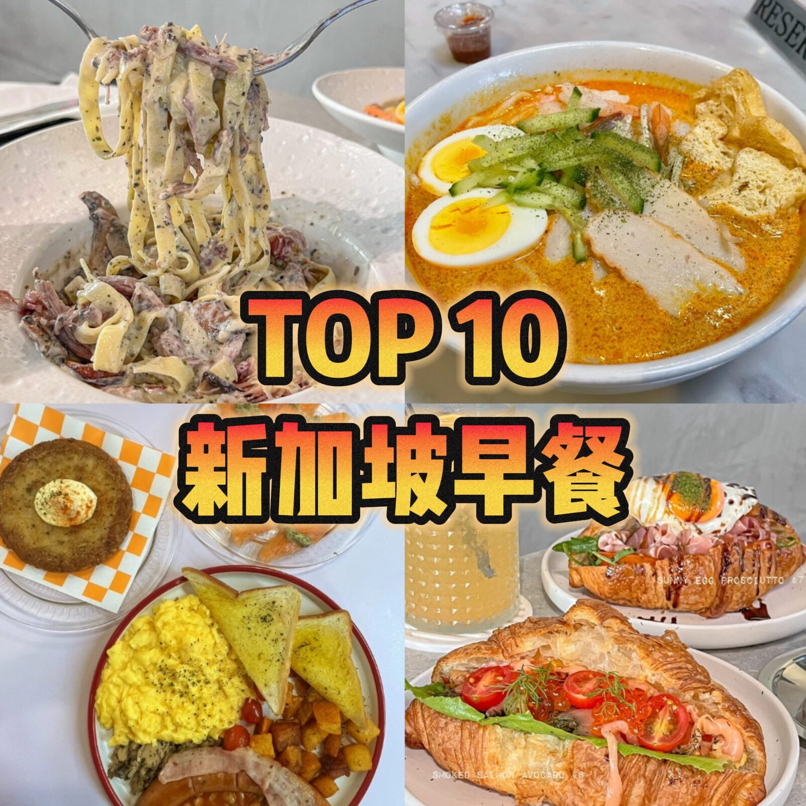 在地人最爱的10家新加坡早餐！从Kaya吐司到椰浆饭通通有, 平价又有味道 post thumbnail image