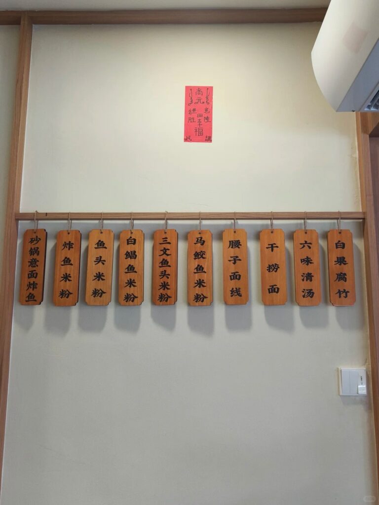 新山晚餐