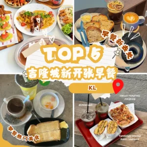 kl new launch breakfast places
