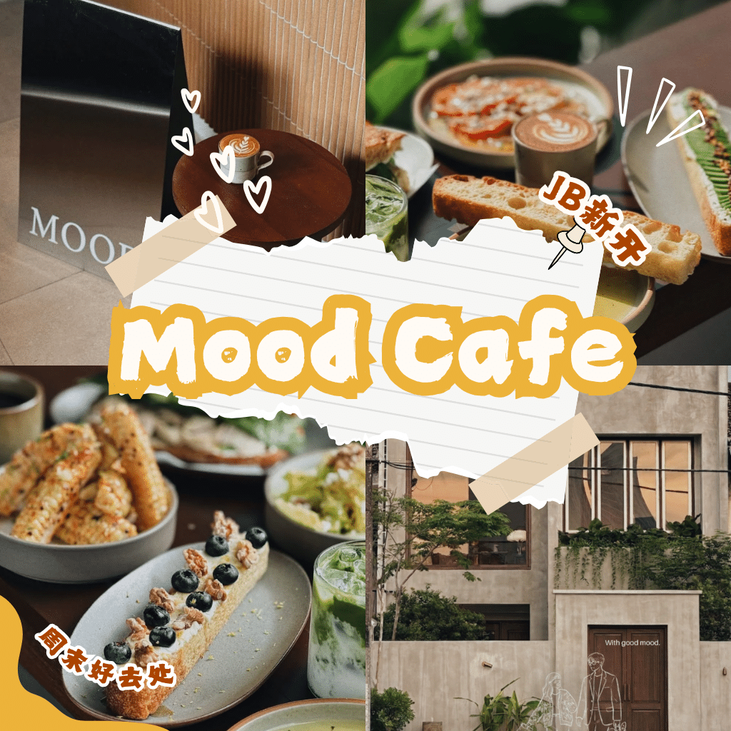 很多人开始不只是喝咖啡，新山出现一种更“慢一点”的用餐方式