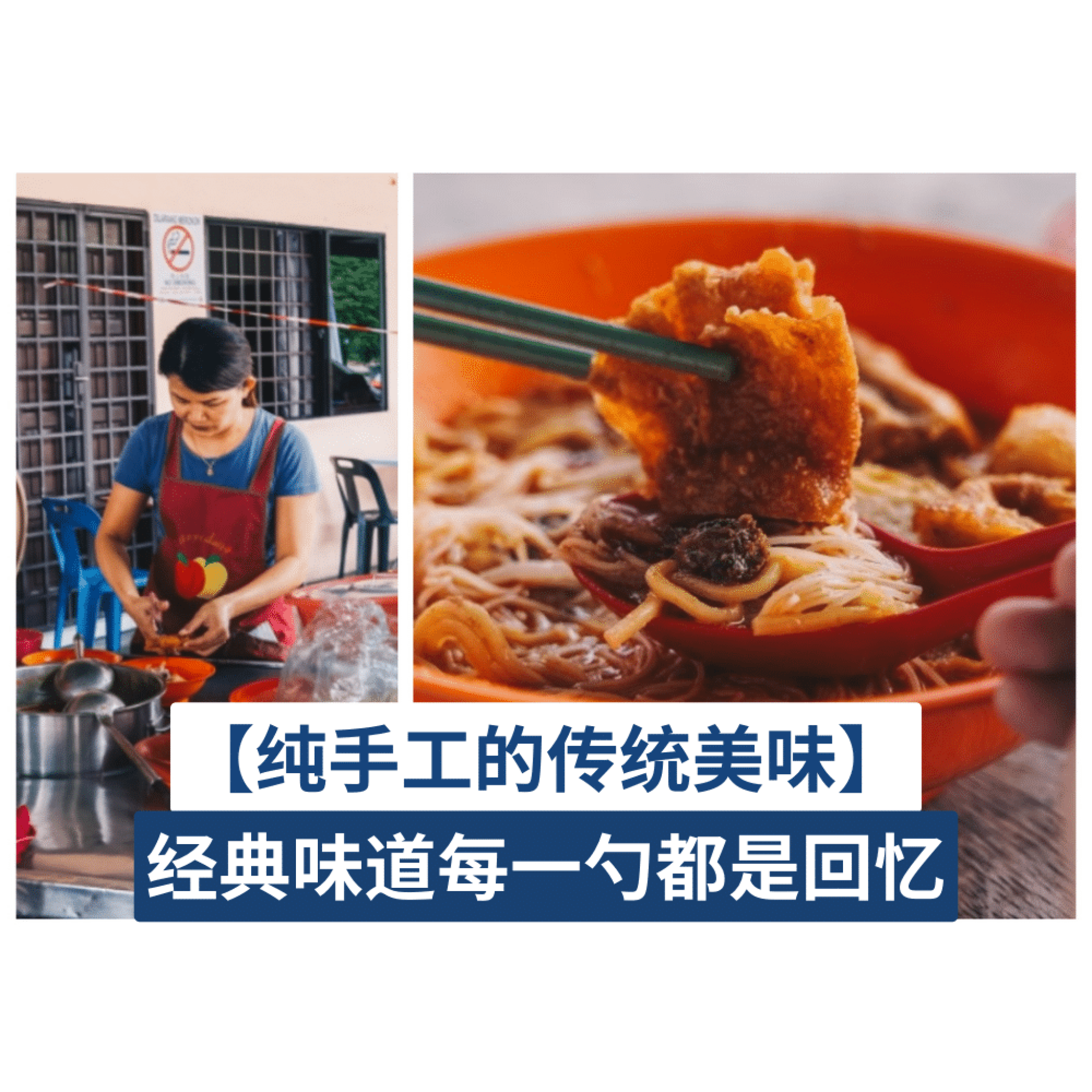 Ulu-Tiram-住家式咖喱叻沙