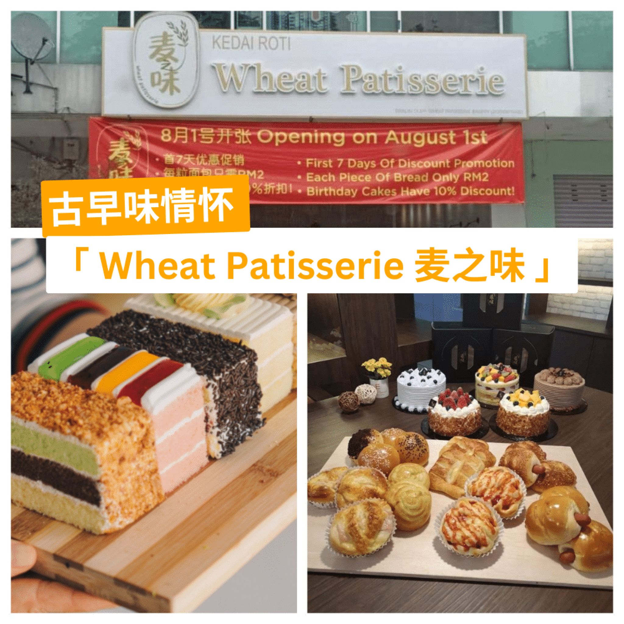 Wheat-Patisserie-麦之味