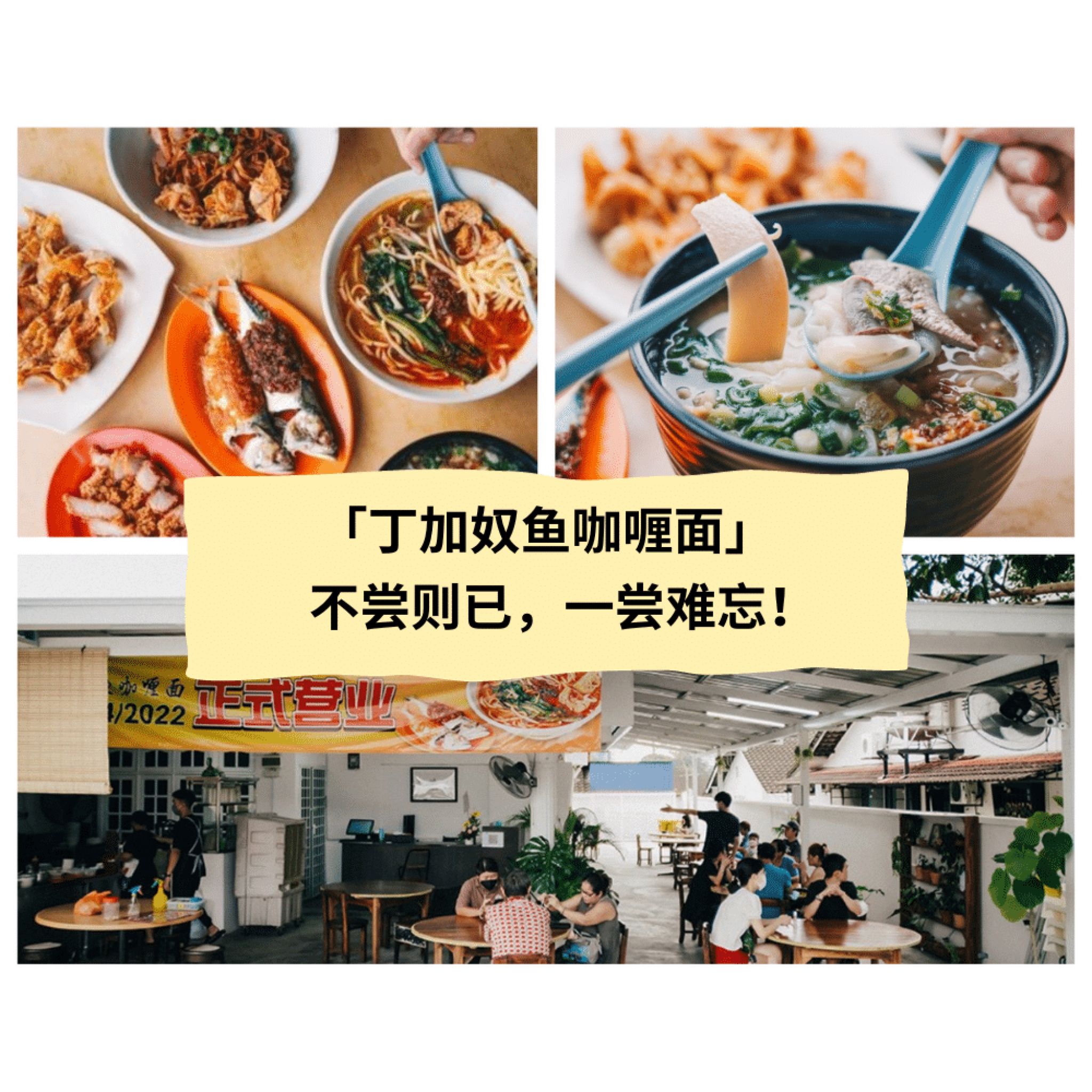 丁加奴鱼咖喱面