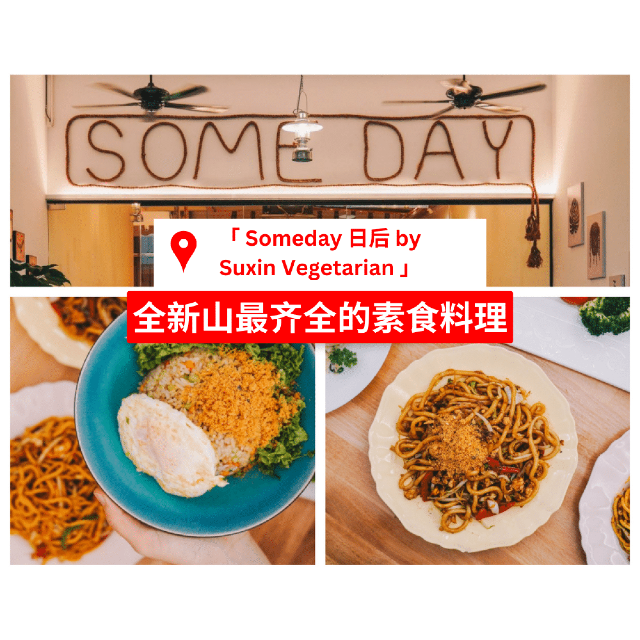 Someday 日后 by Suxin Vegetarian