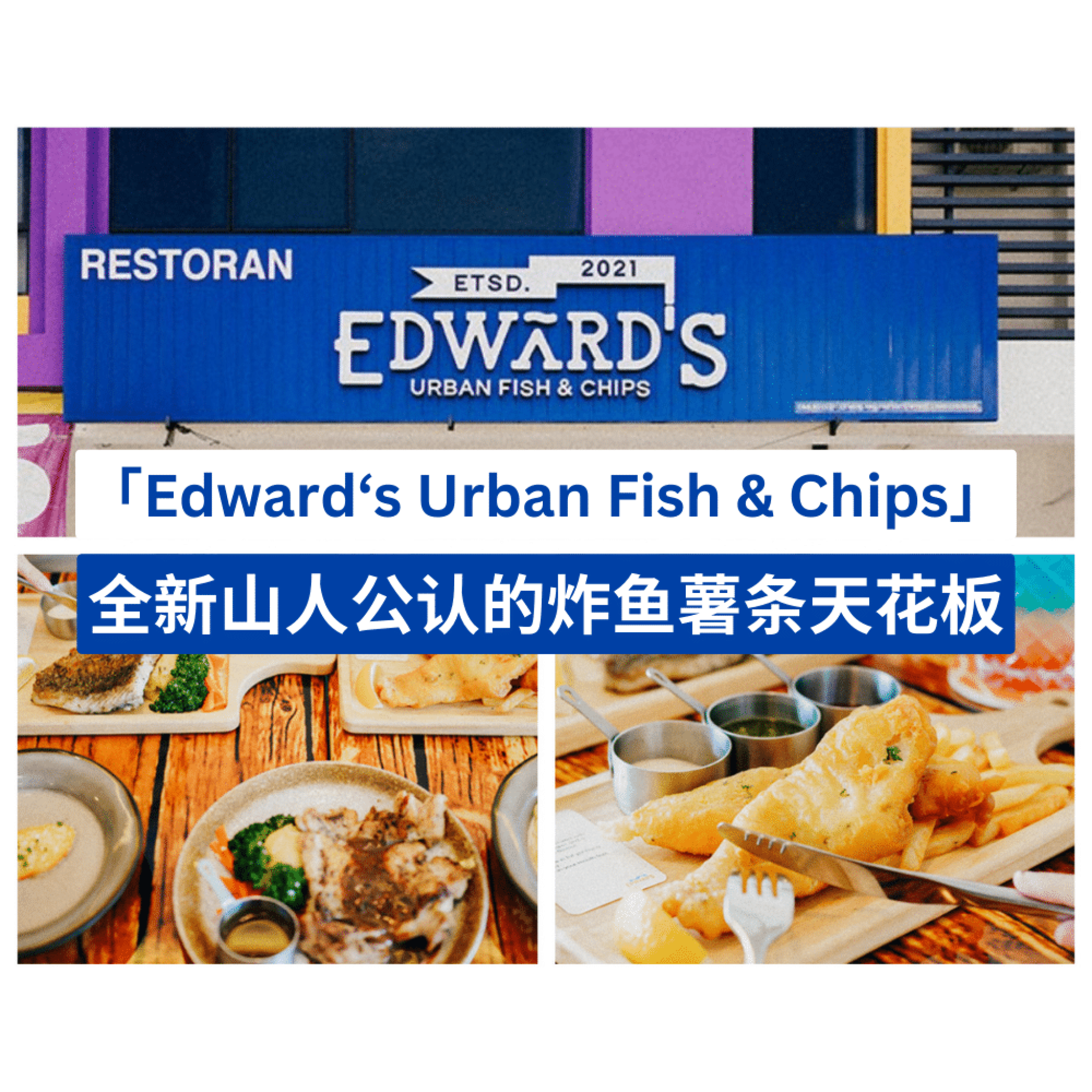 Edward's Urban Fish & Chips