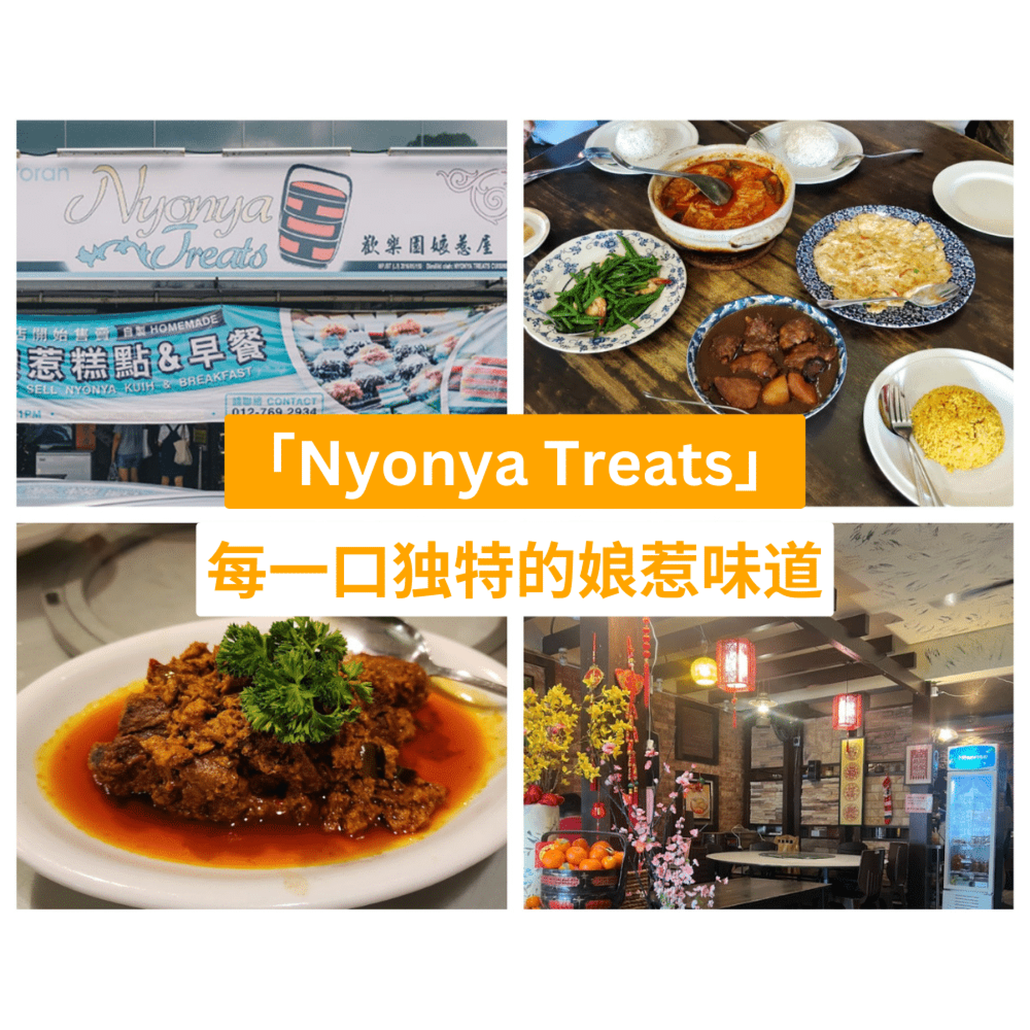 Nyonya Treats