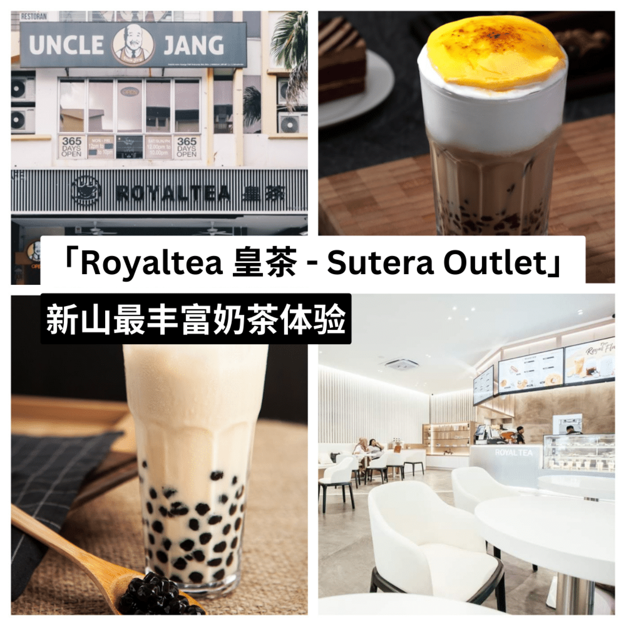 Royaltea 皇茶