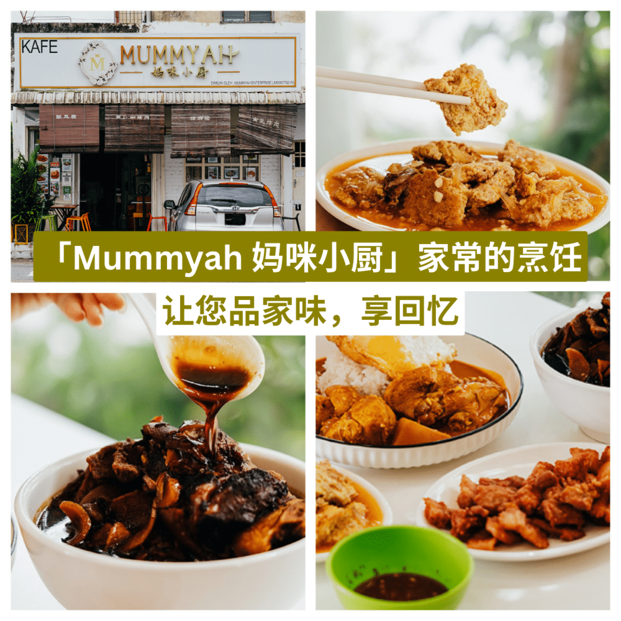 Mummyah 妈咪小厨