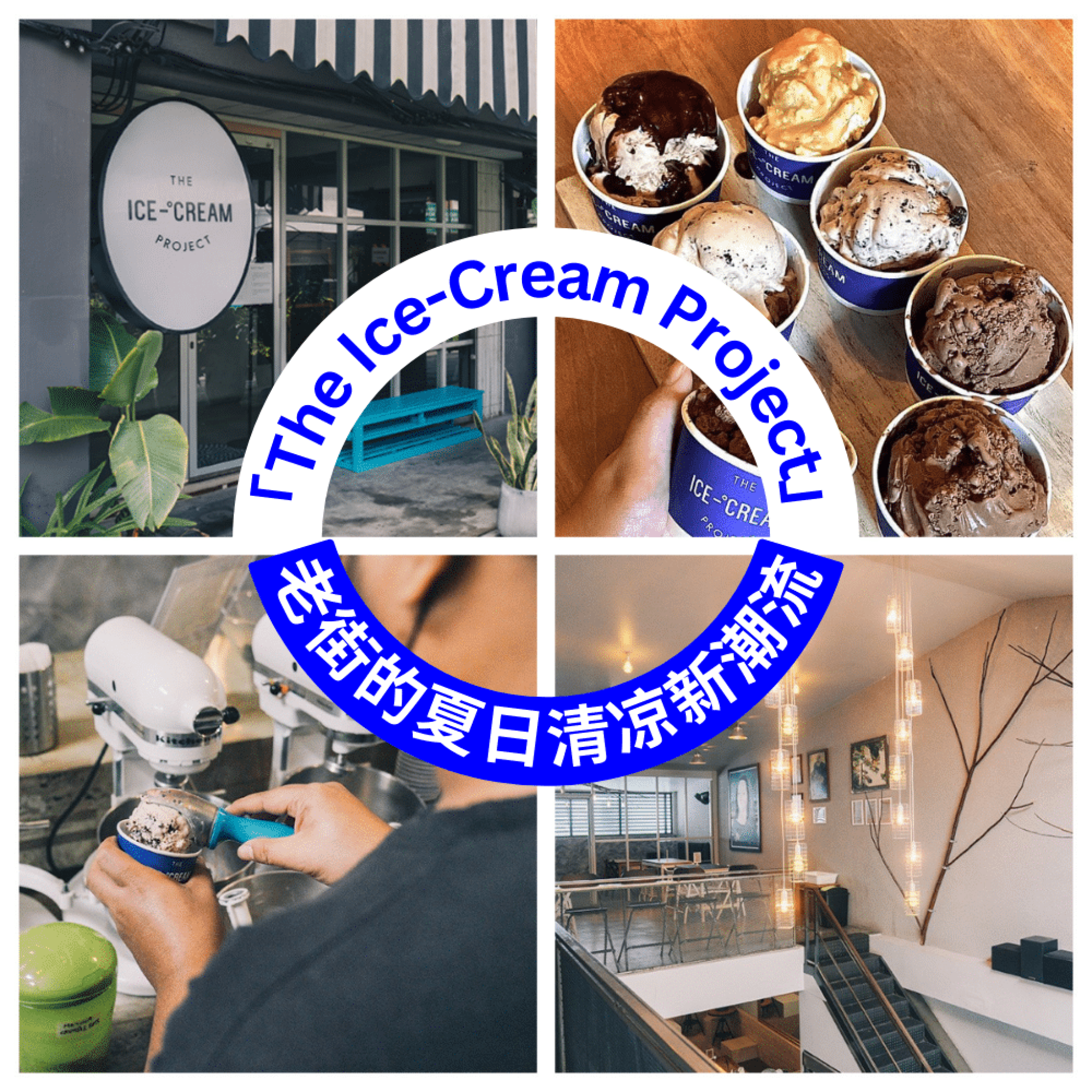 The Ice-Cream Project