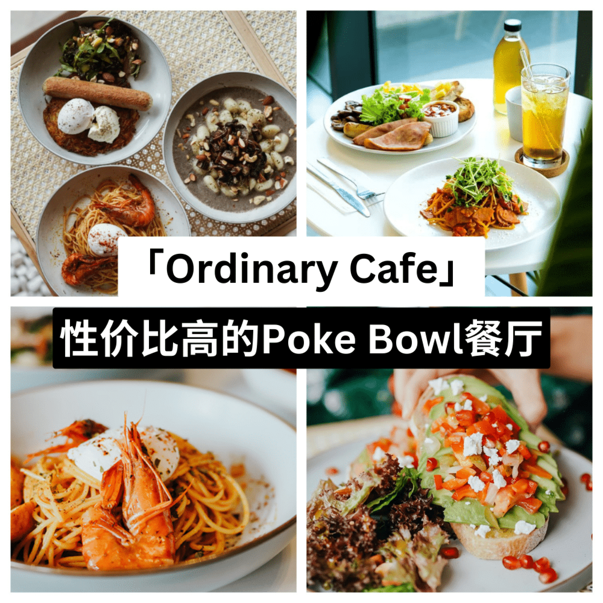 Ordinary Cafe