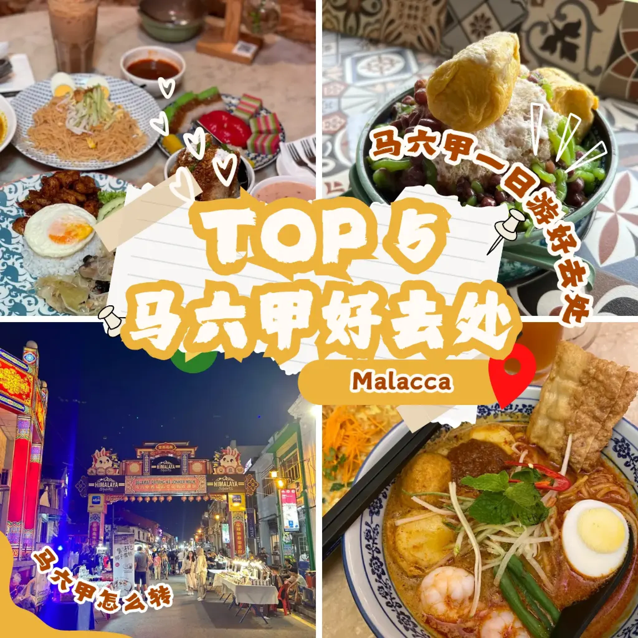 Malacca Travel Plan